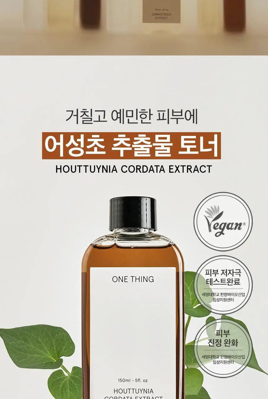 [트러블완화/진정] 원씽 어성초 추출물 토너 150ml 상세페이지 4